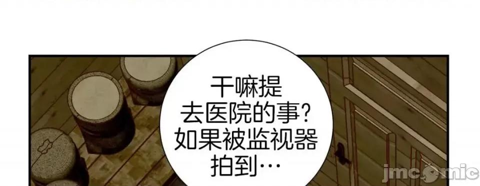 特殊基因少女 特殊基因少女-第 35 话 第205页
