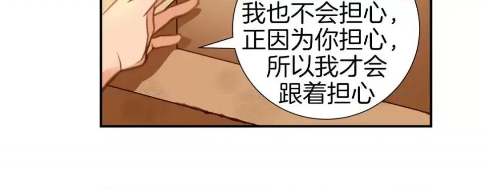 特殊基因少女 特殊基因少女-第 35 话 第212页