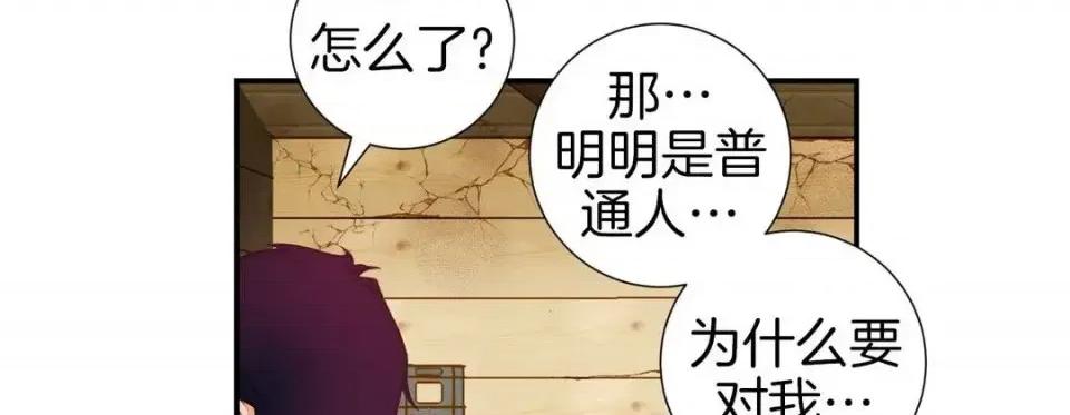 特殊基因少女 特殊基因少女-第 35 话 第222页