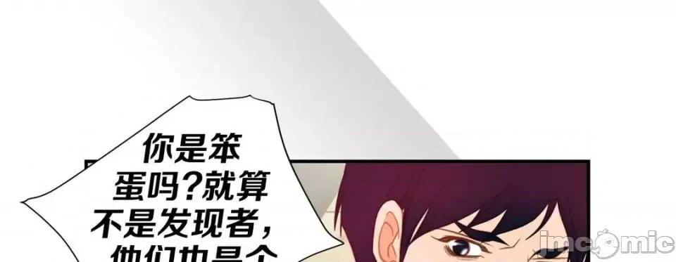 特殊基因少女 特殊基因少女-第 35 话 第225页