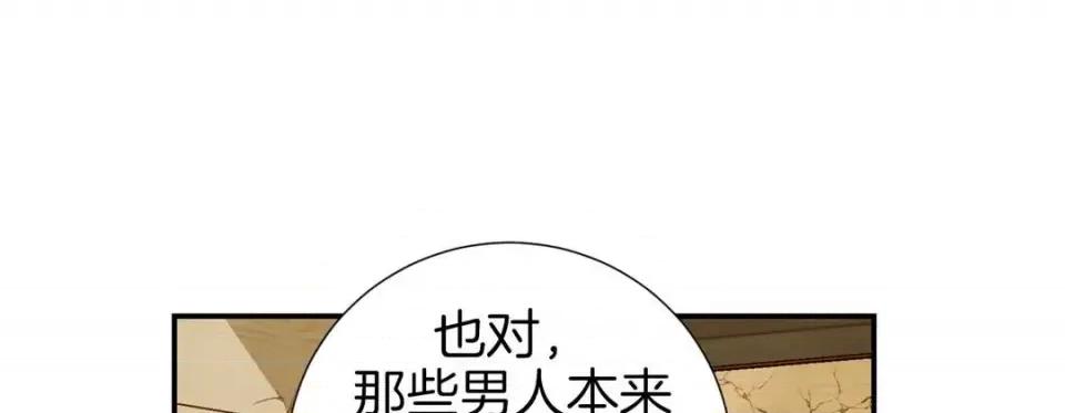 特殊基因少女 特殊基因少女-第 35 话 第229页