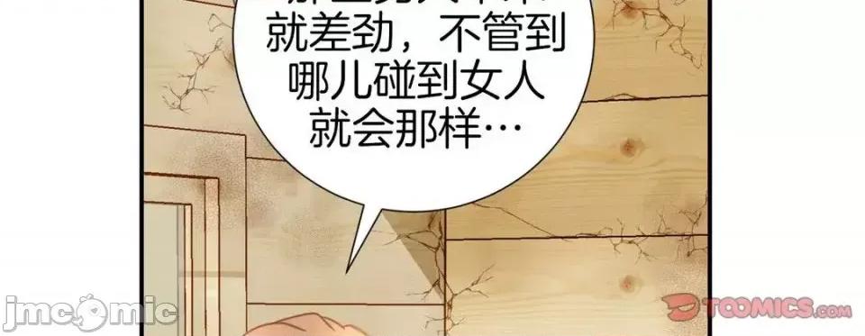 特殊基因少女 特殊基因少女-第 35 话 第230页