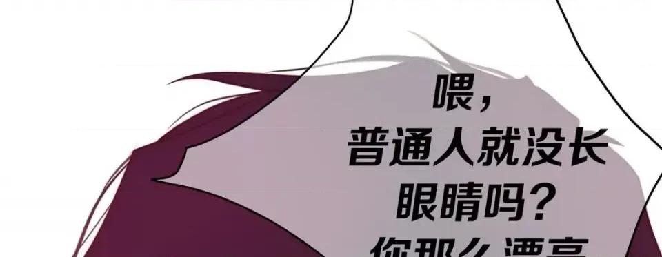 特殊基因少女 特殊基因少女-第 35 话 第237页