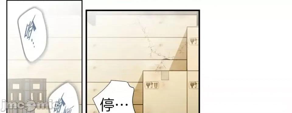 特殊基因少女 特殊基因少女-第 36 话 第45页