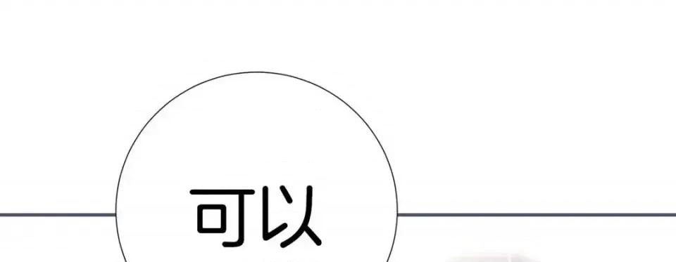 特殊基因少女 特殊基因少女-第 36 话 第61页