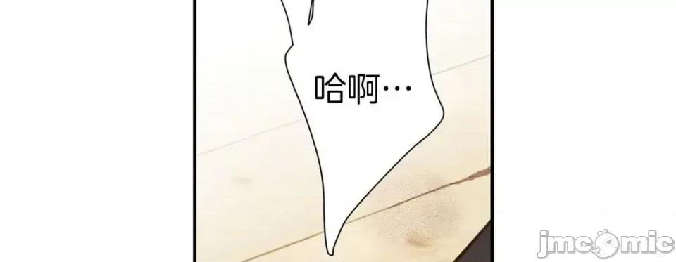 特殊基因少女 特殊基因少女-第 36 话 第70页