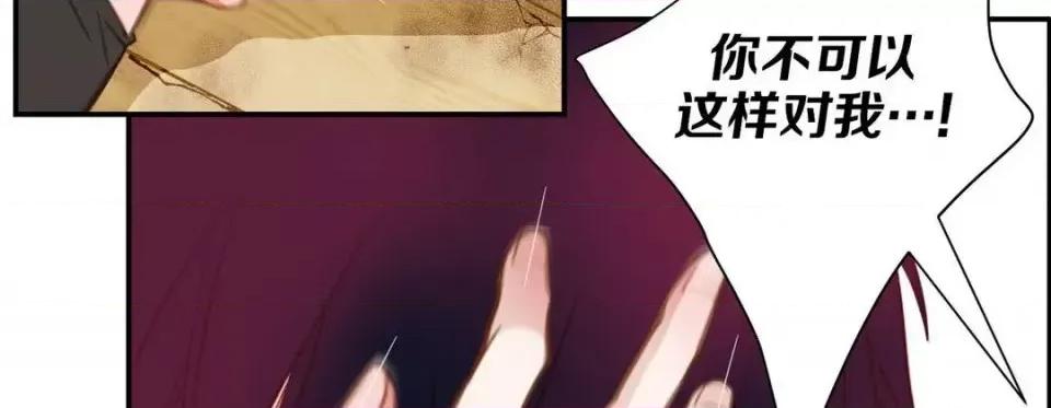 特殊基因少女 特殊基因少女-第 36 话 第78页