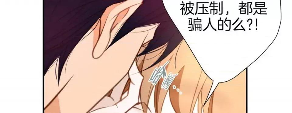 特殊基因少女 特殊基因少女-第 36 话 第82页