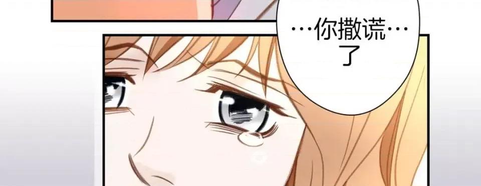 特殊基因少女 特殊基因少女-第 36 话 第99页