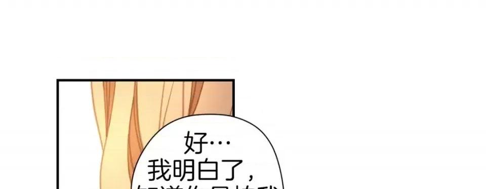 特殊基因少女 特殊基因少女-第 36 话 第109页