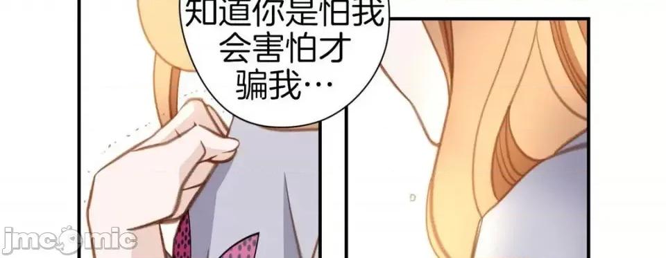 特殊基因少女 特殊基因少女-第 36 话 第110页