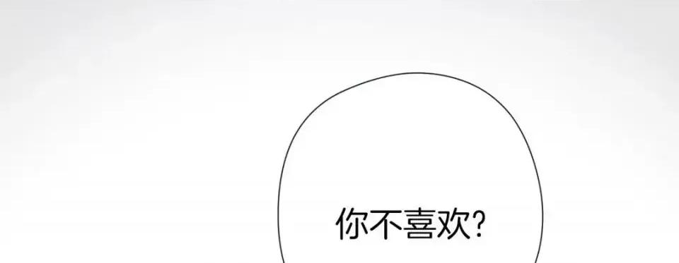 特殊基因少女 特殊基因少女-第 36 话 第117页