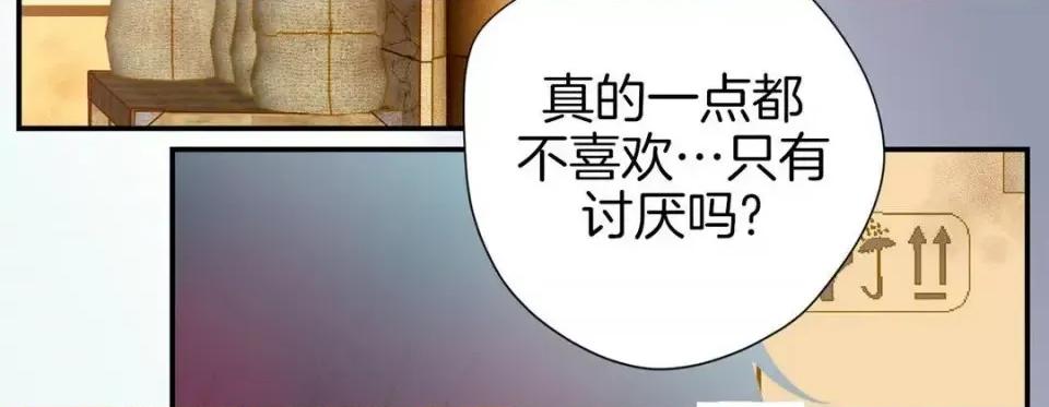 特殊基因少女 特殊基因少女-第 36 话 第122页