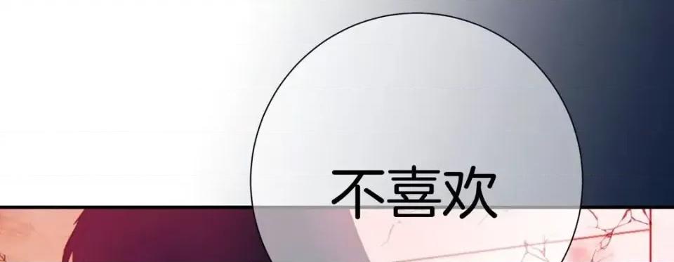 特殊基因少女 特殊基因少女-第 36 话 第129页