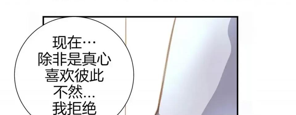 特殊基因少女 特殊基因少女-第 36 话 第133页