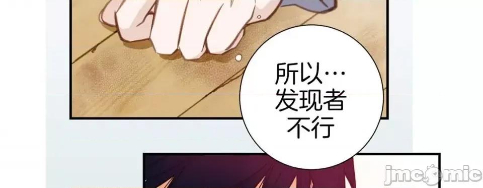 特殊基因少女 特殊基因少女-第 36 话 第135页
