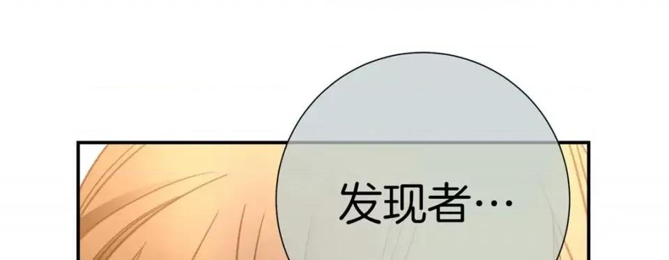 特殊基因少女 特殊基因少女-第 36 话 第137页