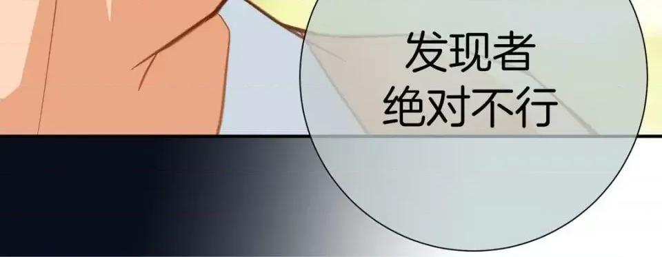 特殊基因少女 特殊基因少女-第 36 话 第144页