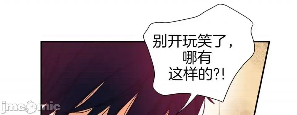 特殊基因少女 特殊基因少女-第 36 话 第145页