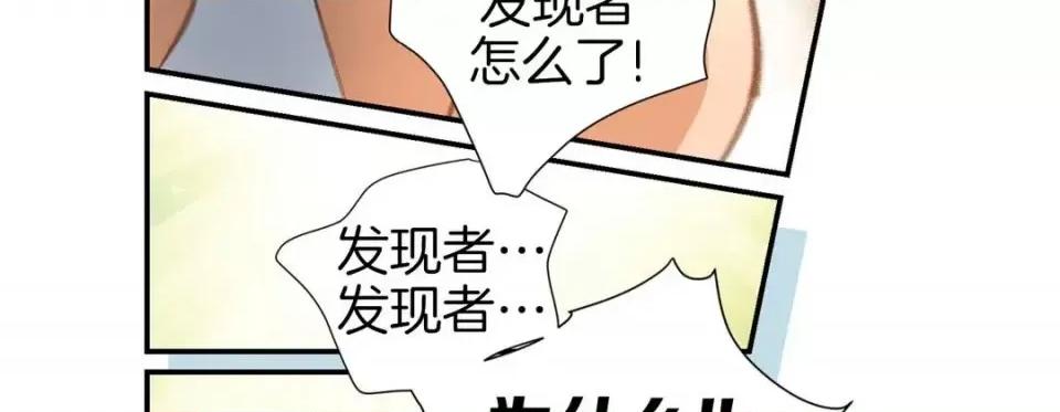 特殊基因少女 特殊基因少女-第 36 话 第147页
