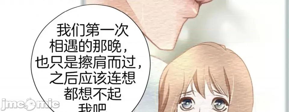 特殊基因少女 特殊基因少女-第 36 话 第155页