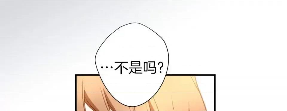 特殊基因少女 特殊基因少女-第 36 话 第157页