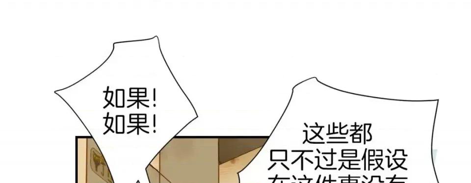 特殊基因少女 特殊基因少女-第 36 话 第161页
