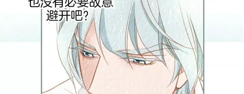 特殊基因少女 特殊基因少女-第 36 话 第174页