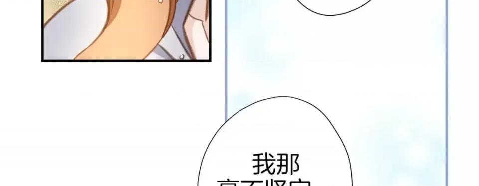 特殊基因少女 特殊基因少女-第 36 话 第179页