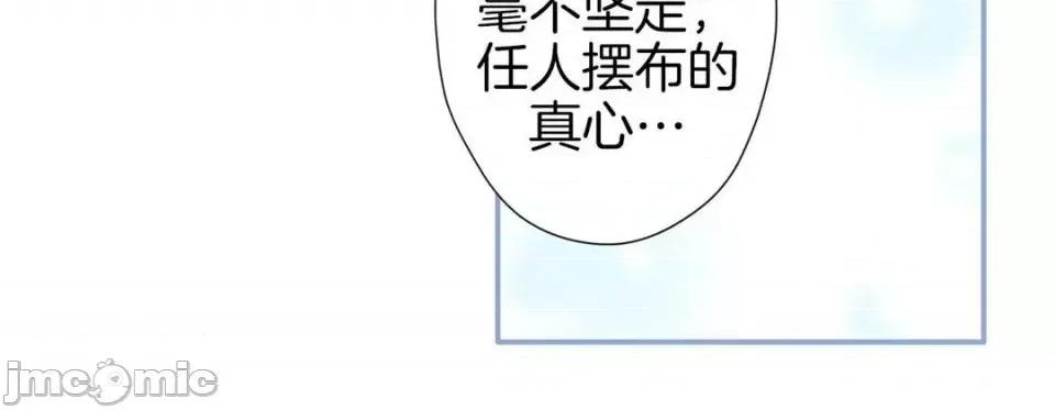 特殊基因少女 特殊基因少女-第 36 话 第180页
