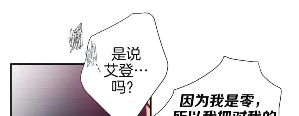特殊基因少女 特殊基因少女-第 36 话 第181页