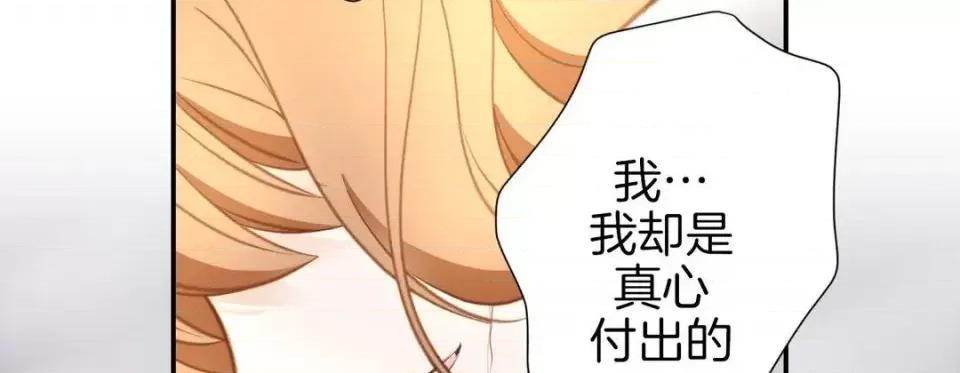 特殊基因少女 特殊基因少女-第 36 话 第186页