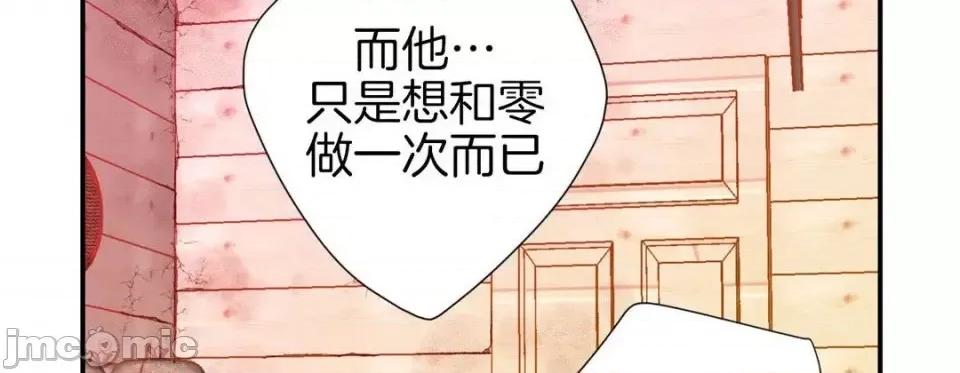 特殊基因少女 特殊基因少女-第 36 话 第190页