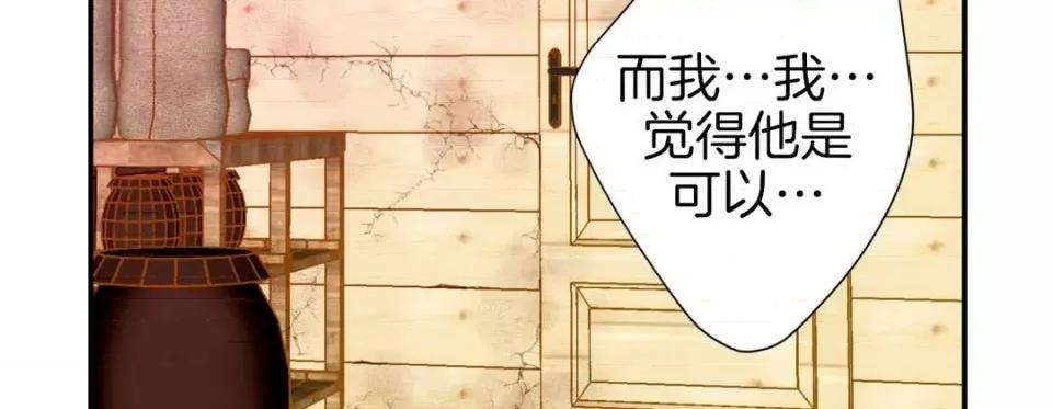特殊基因少女 特殊基因少女-第 36 话 第191页
