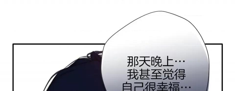 特殊基因少女 特殊基因少女-第 36 话 第193页