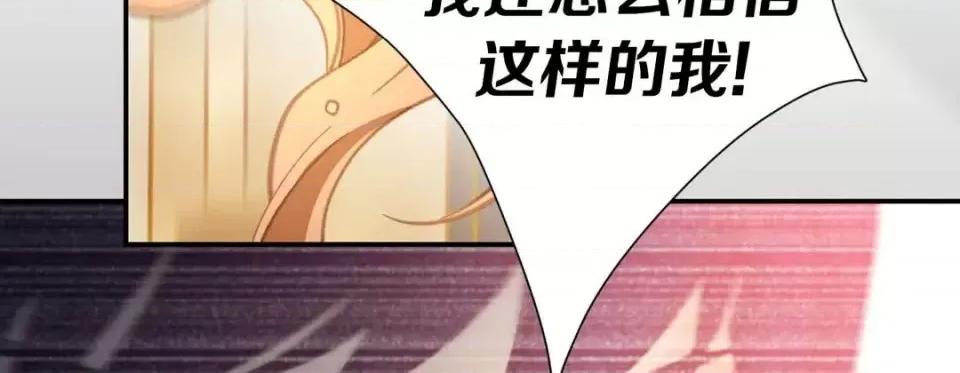 特殊基因少女 特殊基因少女-第 36 话 第199页