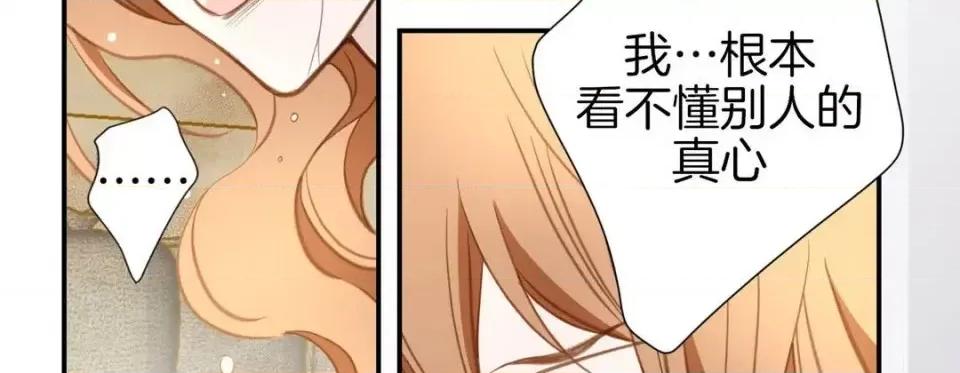 特殊基因少女 特殊基因少女-第 36 话 第202页