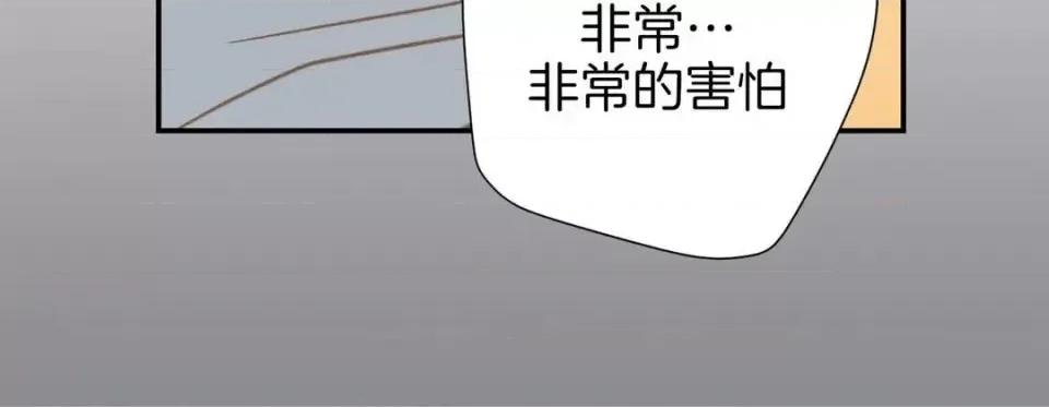 特殊基因少女 特殊基因少女-第 36 话 第208页