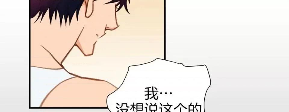特殊基因少女 特殊基因少女-第 36 话 第218页