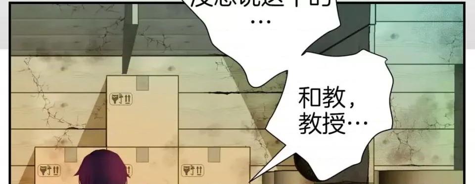 特殊基因少女 特殊基因少女-第 36 话 第219页