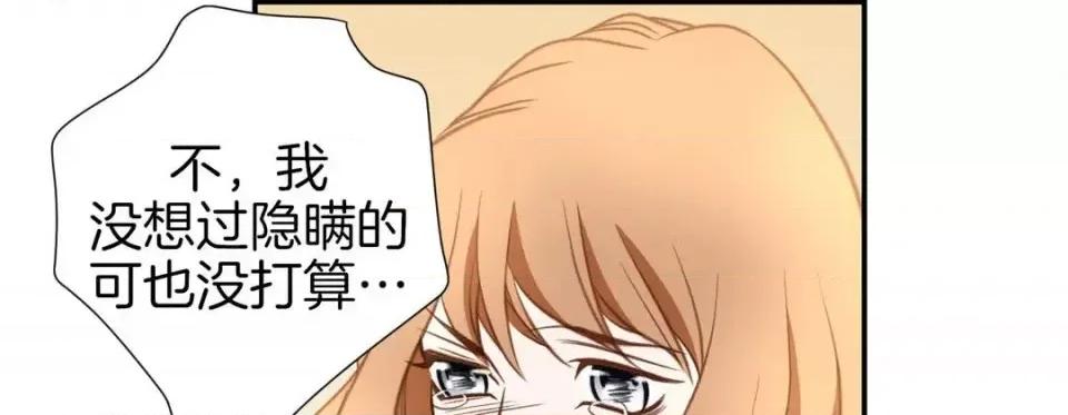 特殊基因少女 特殊基因少女-第 36 话 第221页
