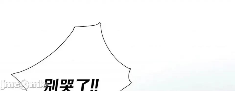 特殊基因少女 特殊基因少女-第 36 话 第225页