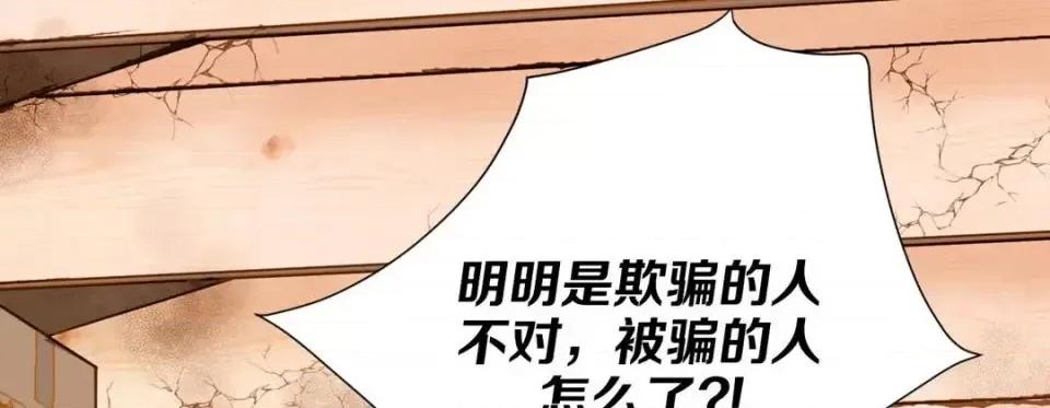 特殊基因少女 特殊基因少女-第 36 话 第229页