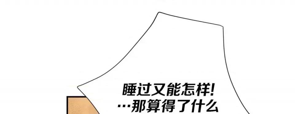 特殊基因少女 特殊基因少女-第 36 话 第233页