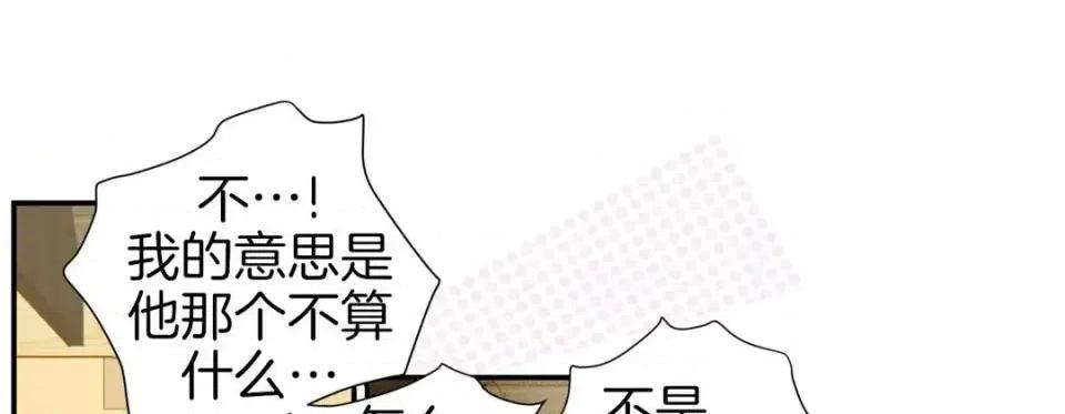 特殊基因少女 特殊基因少女-第 36 话 第237页