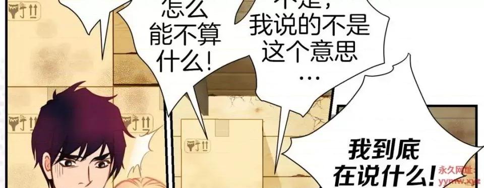 特殊基因少女 特殊基因少女-第 36 话 第238页