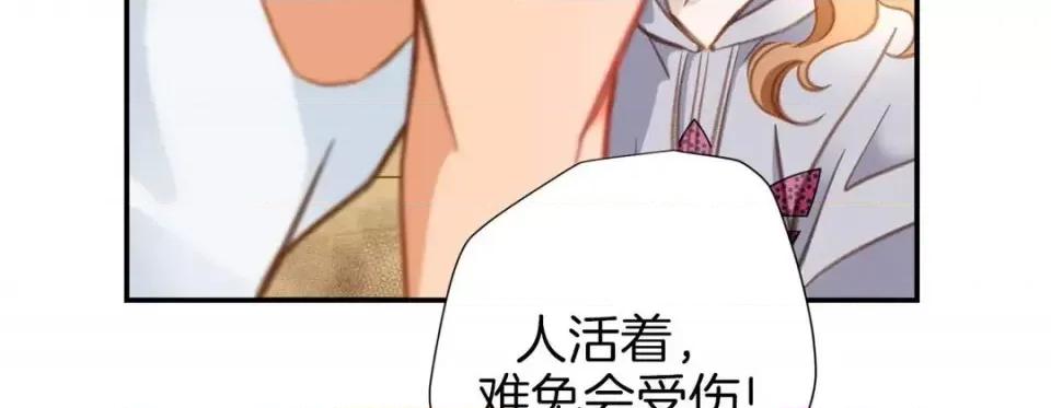 特殊基因少女 特殊基因少女-第 36 话 第243页