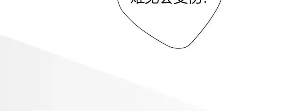 特殊基因少女 特殊基因少女-第 36 话 第244页