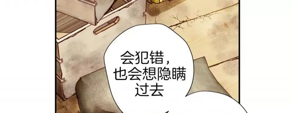特殊基因少女 特殊基因少女-第 36 话 第247页