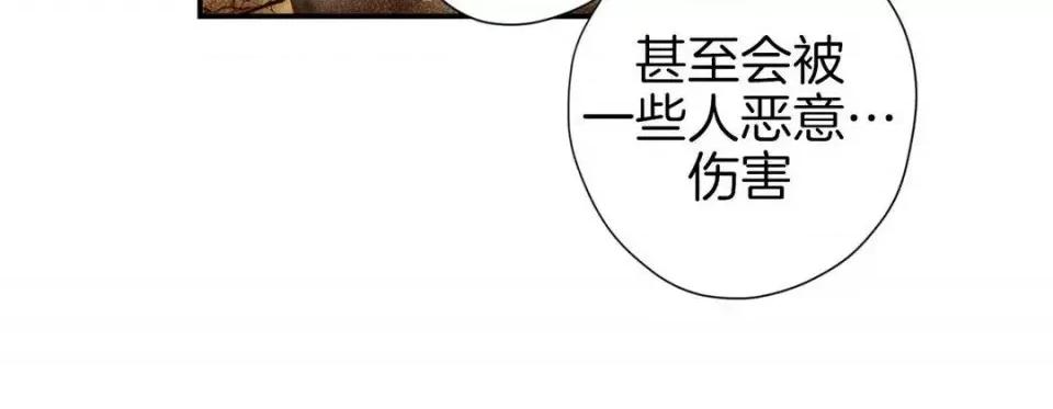 特殊基因少女 特殊基因少女-第 36 话 第248页